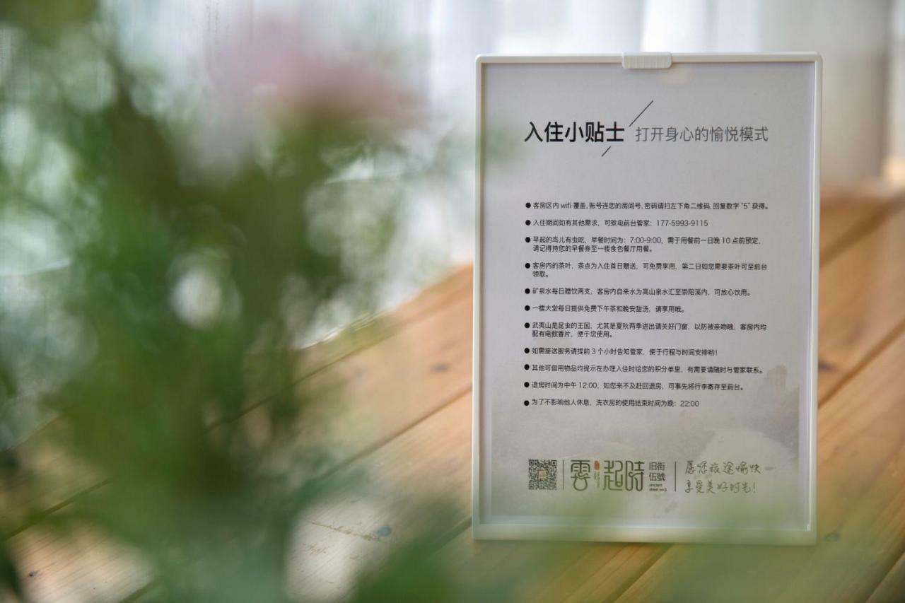 Ancient Street No.5 Youth Chic Hotel Wuyishan  Exterior foto